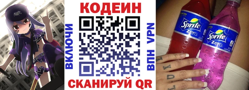 Купить закладки  Берёзовка  Кодеин напиток Lean (лин) 