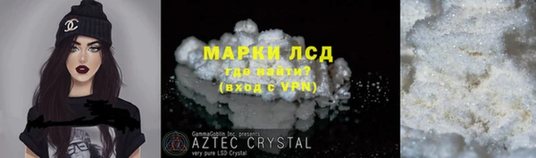 мескалин Куйбышев