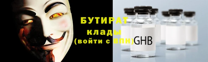бутират Кулебаки